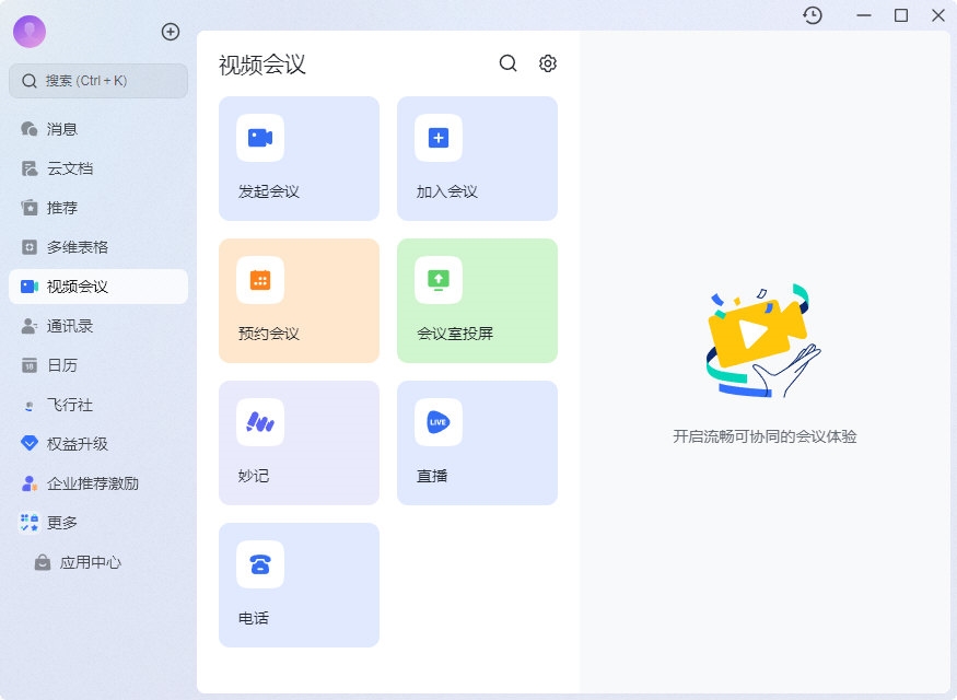 即时消息通讯界面，大字号消息列表。